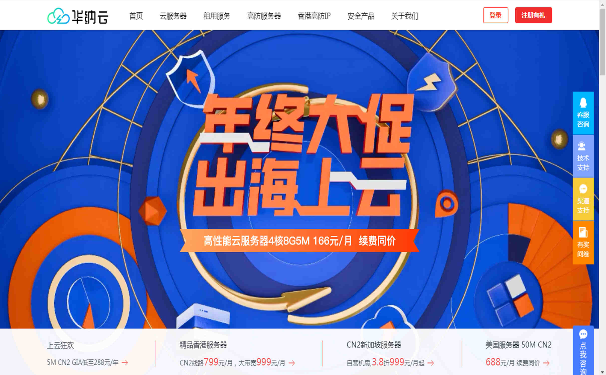 华纳云新加坡CN2服务器怎么选择？精品三网直连带宽，免备案低延迟