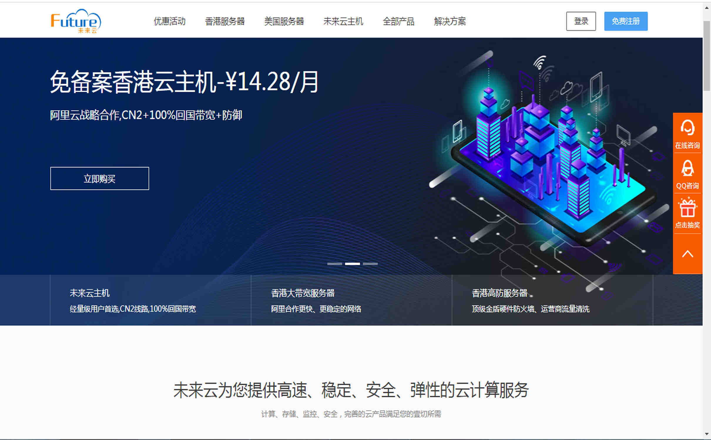 未来云美国G口大带宽服务器的防御性能如何?