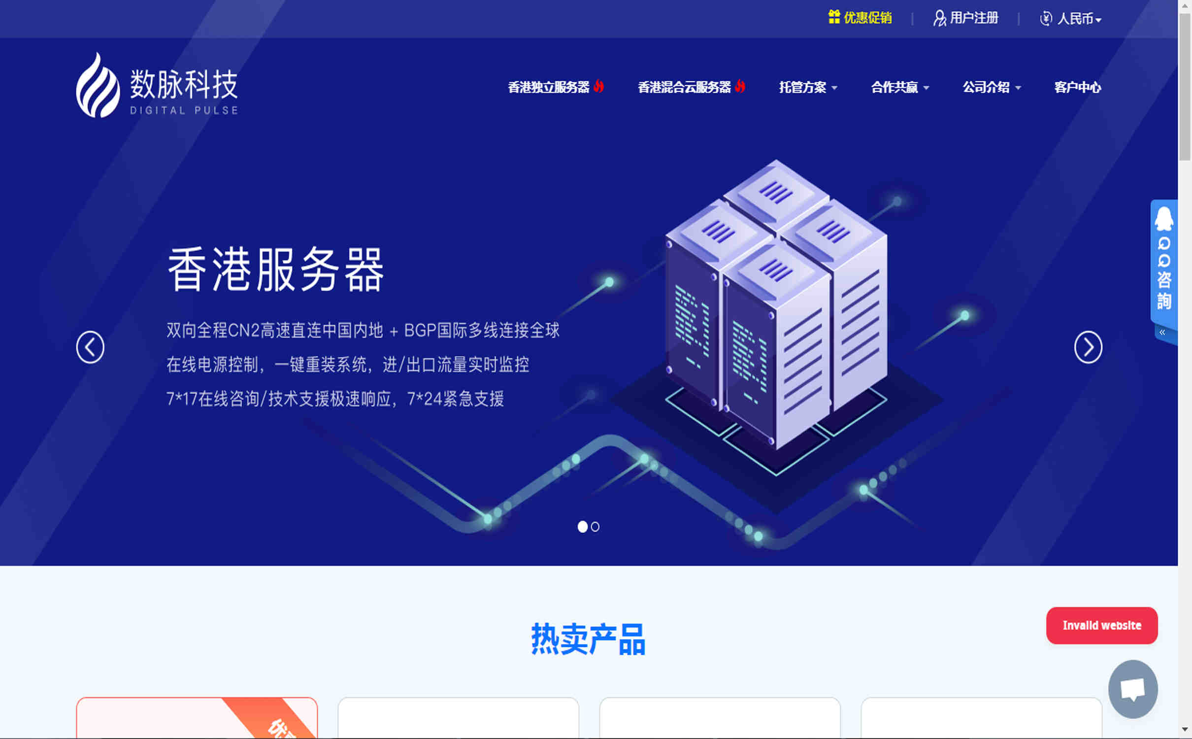 如何选择数脉科技香港服务器硬件配置？为您的业务提供稳定性与性能的双重保障