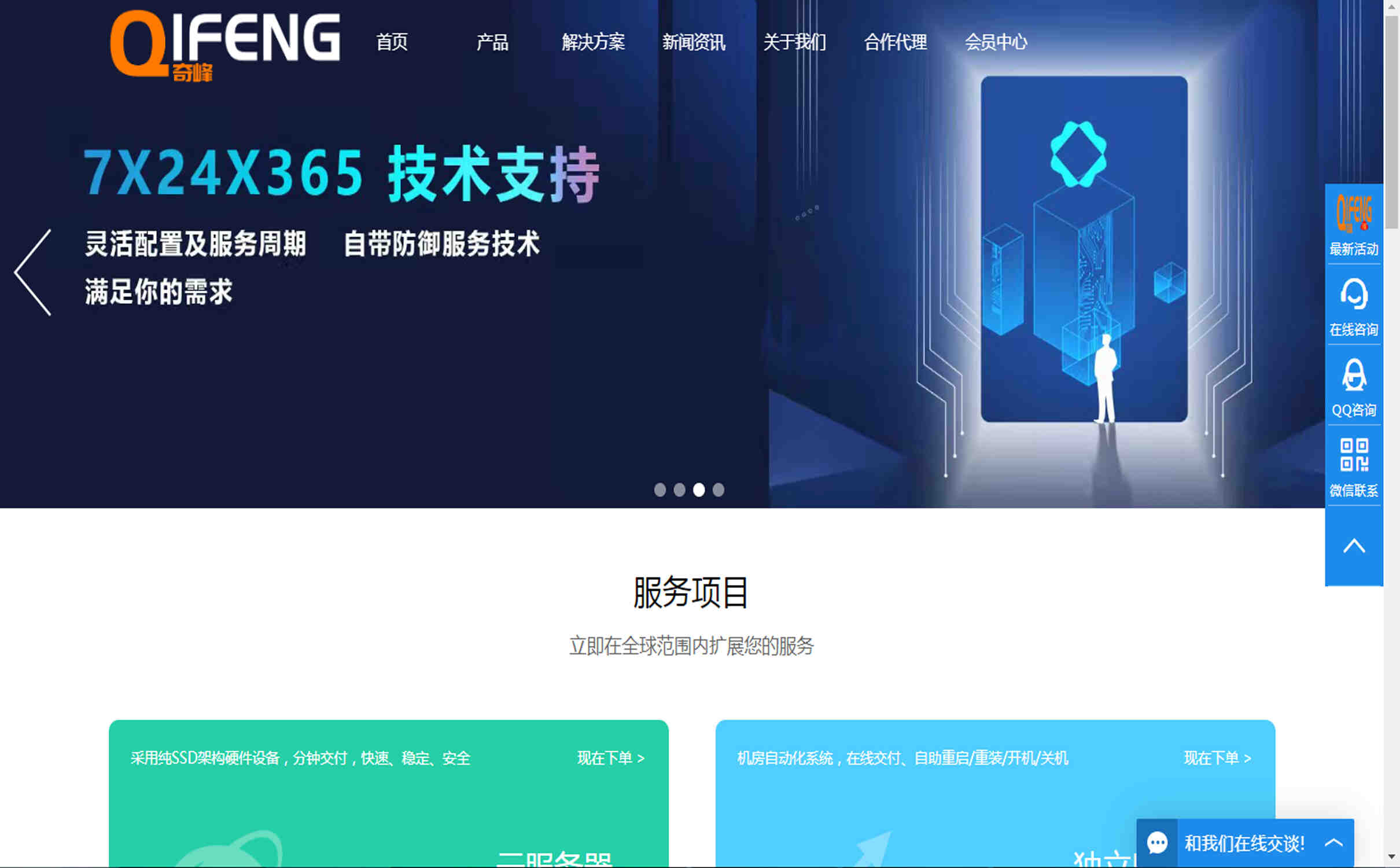 QIFENG美国母鸡服务器提供多少个IP？配额满足不同需求