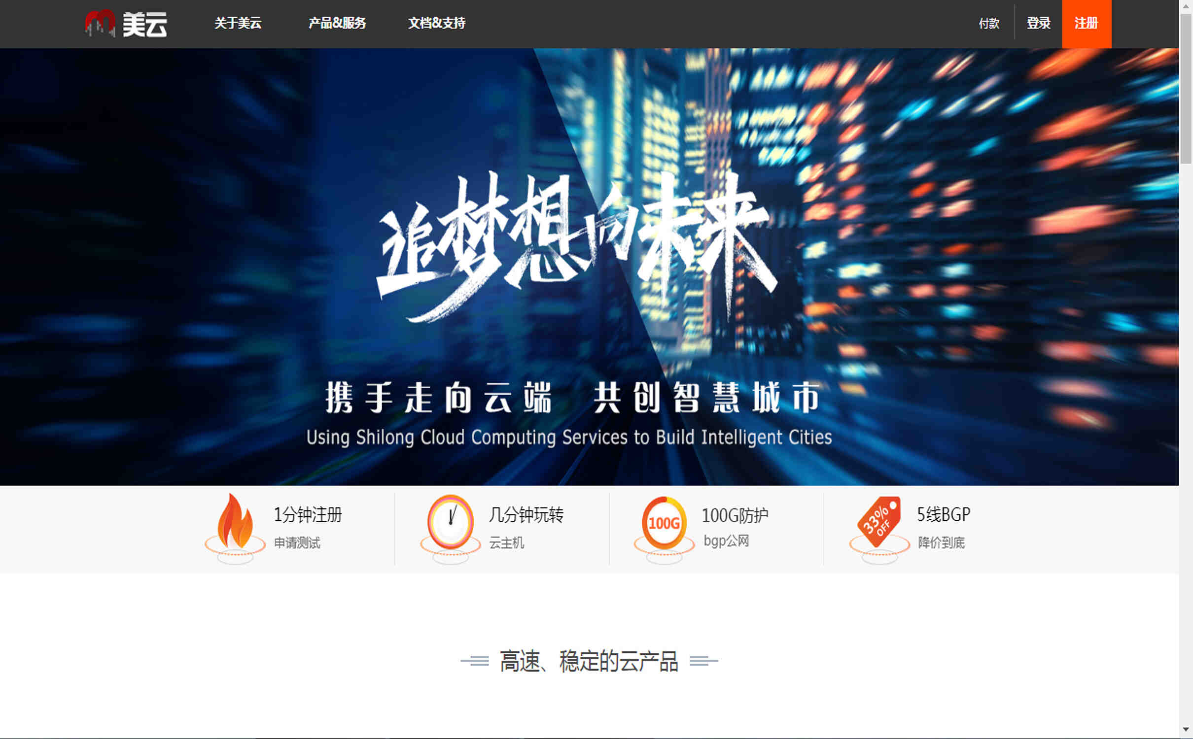 爆款服务器-探索美云高性能云计算专用宿主机服务器的独特特点