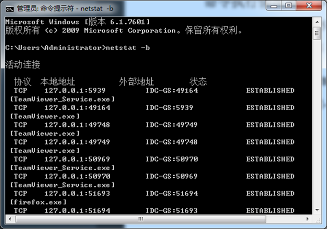 美国服务器Windows系统的Netstat命令