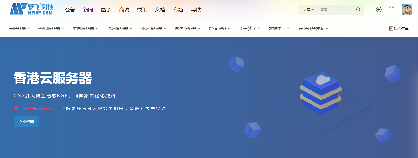 香港云服务器限时6折优惠码，1核/1G内存/30G SSD/3M CN2带宽，附带测评