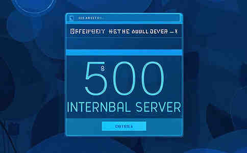 500 Internal Server Error终极排查指南：10分钟定位问题根源