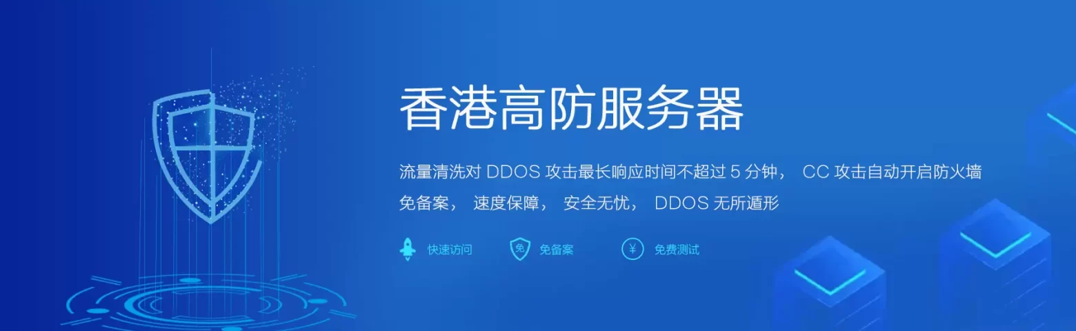 香港服务器-云服务器