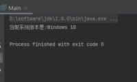 java如何判断当前系统是windows还是linux