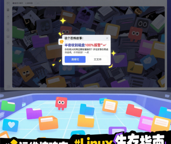 CentOS7 根分区满了？三步快速清理指南