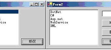 窗口间的数据传递(二)