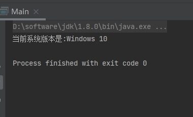 java如何判断当前系统是windows还是linux