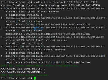 Redis集群搭建（二）