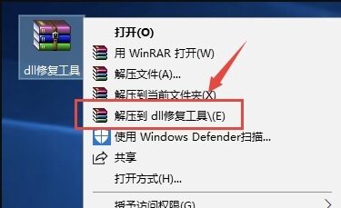dll修复工具安装教程