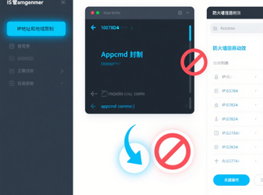 IIS 服务器禁止单个 IP / 批量 IP 段访问网站全攻略