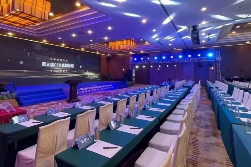 第三届CEO高峰论坛暨全球IDC行业峰会