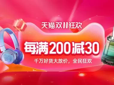 双十一服务器租用优惠活动