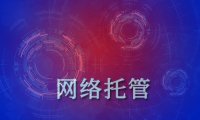 什么是 ASP 虚拟主机？什么是虚拟主机？