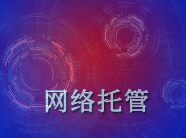 什么是 ASP 虚拟主机？什么是虚拟主机？