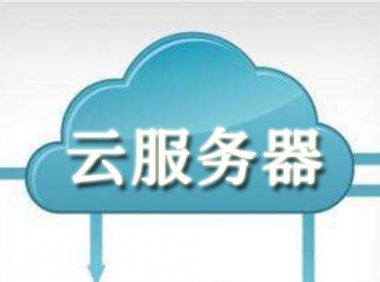 如何选择适合您的美国云服务器网络服务？