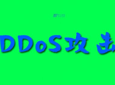 在遭遇DDoS攻击时，如何协调多个数据中心进行快速响应？