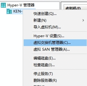 Hyper-V教程网络设置，解决虚拟机上网问题
