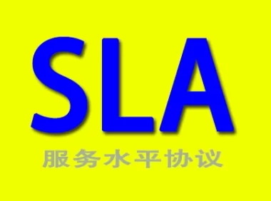 如何理解香港云服务器的SLA？服务水平协议对你有什么帮助？