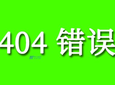 如何处理韩国大带宽服务器的404错误？