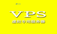 在美国VPS上使用的安全注意事项