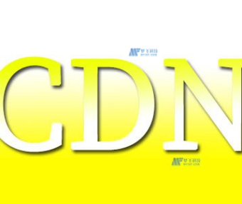 CDN和Web加速器之间的区别