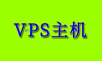 台湾VPS主机的弹性存储和动态扩展方案如何实现？