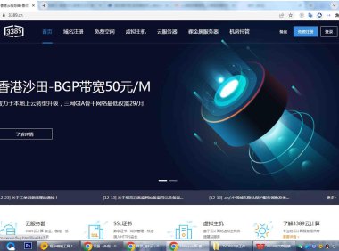 3389香港1元主机的优势与考虑因素