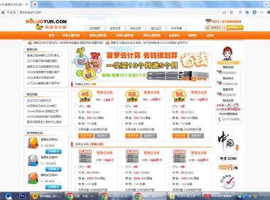 菠萝云香港云主机的价格怎么样？