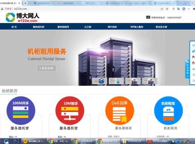 博大网人香港云主机怎么样？博大网人香港云主机的特点和优势