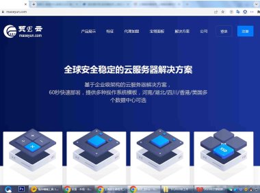 贸E云香港高防IP服务器的抗击能力怎么样？