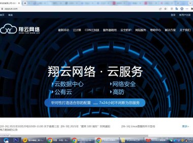 翔云网络香港云服务器怎么样？翔云网络香港云服务器的特点是什么？