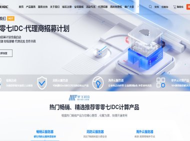 零零七IDC不限制流量韩国CN2服务器有什么优惠？
