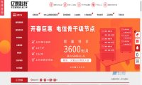 亿恩科技的高防服务器怎么样？