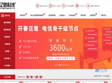 亿恩科技的高防服务器怎么样？