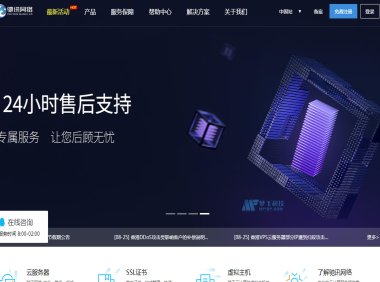 选择驰讯网络香港云服务器的好处，香港特惠高防促销活动，低至21元