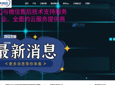 大兵云日本东京BGP服务器配置怎么选择?