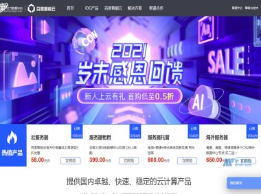 北方数据中心韩国服务器租用的优势及选择理由