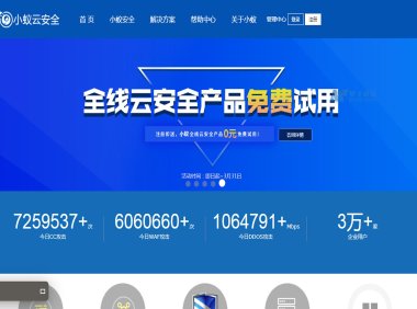 如何选择适合的小蚁云安全香港高防IP防御套餐？