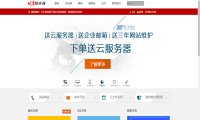 天宇智能香港免备案云主机多少钱一个月？