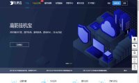 九灵云香港1元云主机为何那么便宜？