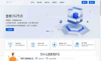 为何鸿梦云香港CN2云服务器价格那么便宜？4核1G每月26元起