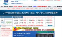 租用佰网香港电讯盈科G口服务器的注意事项