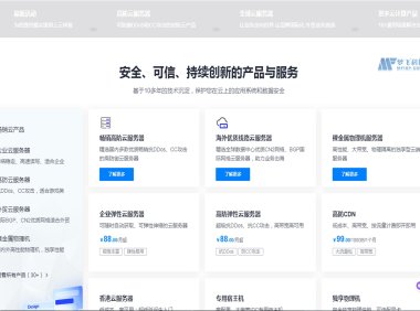 青叶云香港外贸云服务器的优势与选择:打造稳定灵活的商务环境