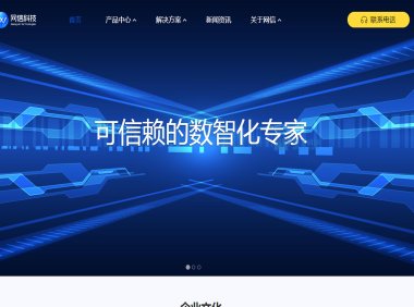 网信科技IDC互联网数据中心有哪些？