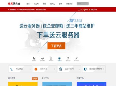 天宇智能香港免备案云主机多少钱一个月？