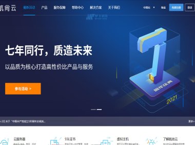 选择合适的航尚云香港云服务器配置的关键因素