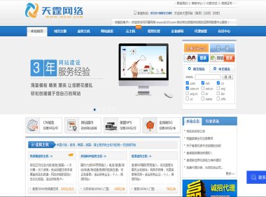 天霆网络日本大带宽云主机安全性能全面解析