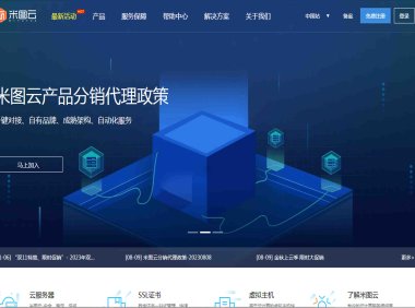 米图云日本东京CN2服务器的最新优惠活动